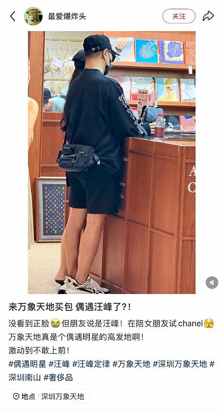 汪峰森林北比小情侣还恩爱！当街搂在一起，森林北下巴靠他肩膀“望夫眼”好甜（组图） - 2