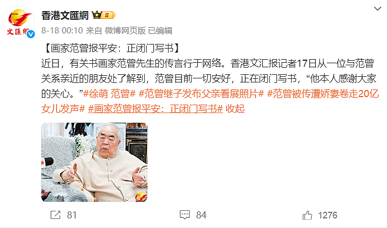 8月大瓜！87岁大师疑被37岁娇妻卷走20亿，早年黑料被扒，涉及多个名人，细节不堪入目（组图） - 10