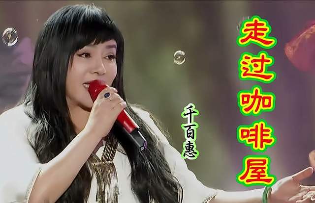 62岁千百惠去世原因曝光，患病后发胖到150斤，知三当三晚年凄凉（组图） - 2