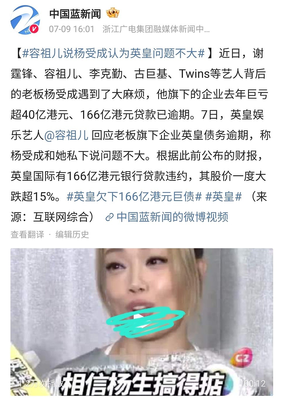 歌手容祖儿小县城拼盘演出，场地简陋环境差，舞台在黄岗中学操场（组图） - 12