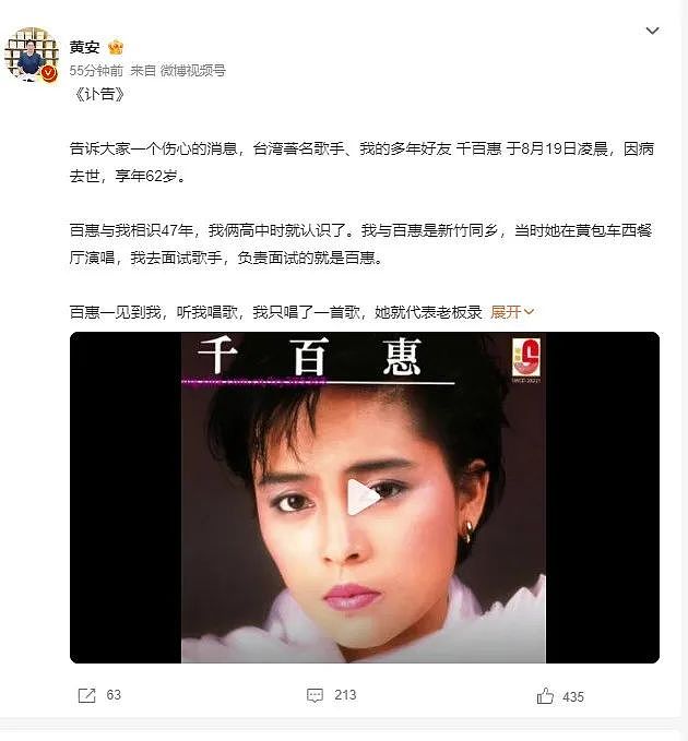 太突然！知名歌手去世！原计划2天后参加演出（组图） - 1