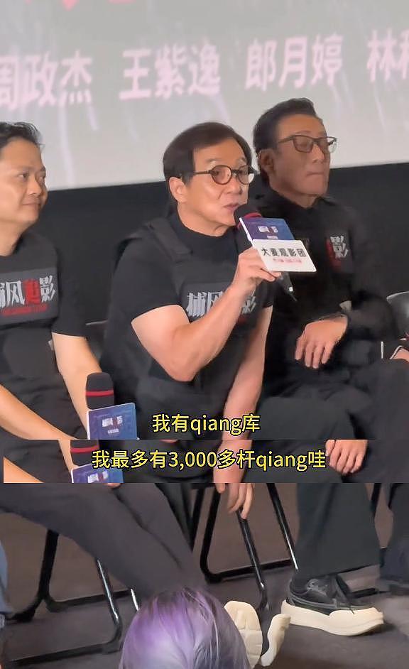 成龙自曝家里有弹药库，3000杆枪10万发子弹，他的特权远不止这些（组图） - 2
