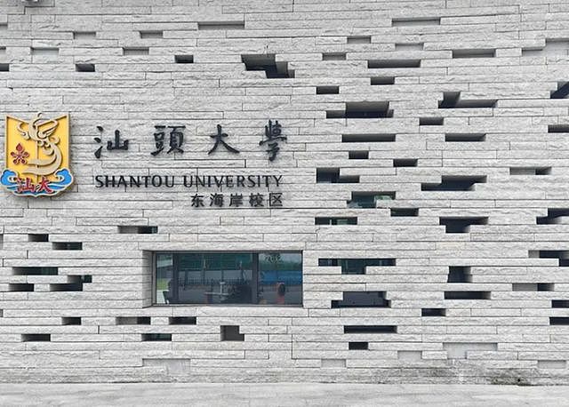 李嘉诚失望了?汕头大学学费泡汤,不再捐款,学子难以接受要交钱(组图) - 1