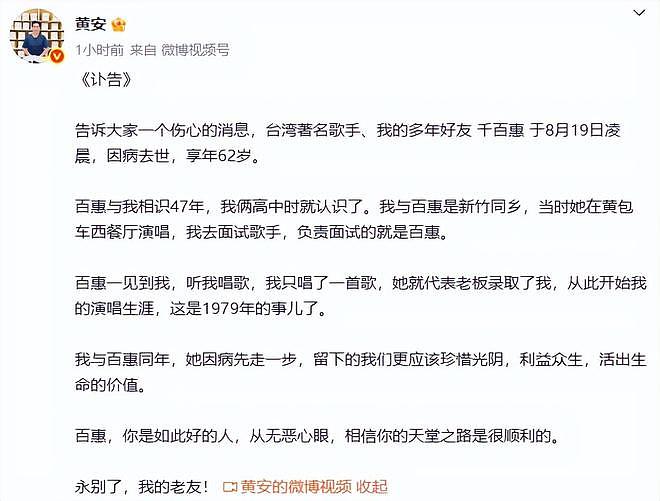 台湾歌手千百惠突然去世,经纪人透露死因,最后露面晒大陆身份证(组图) - 4