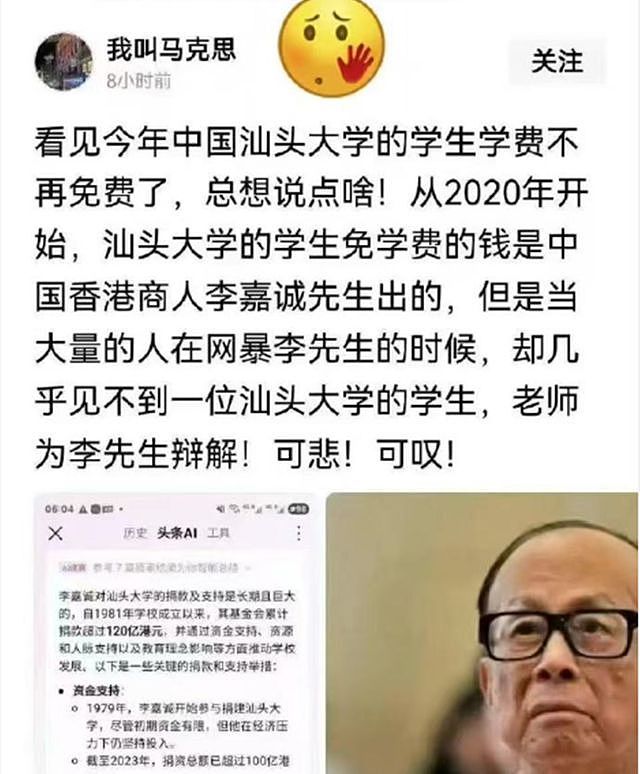 李嘉诚失望了?汕头大学学费泡汤,不再捐款,学子难以接受要交钱(组图) - 3
