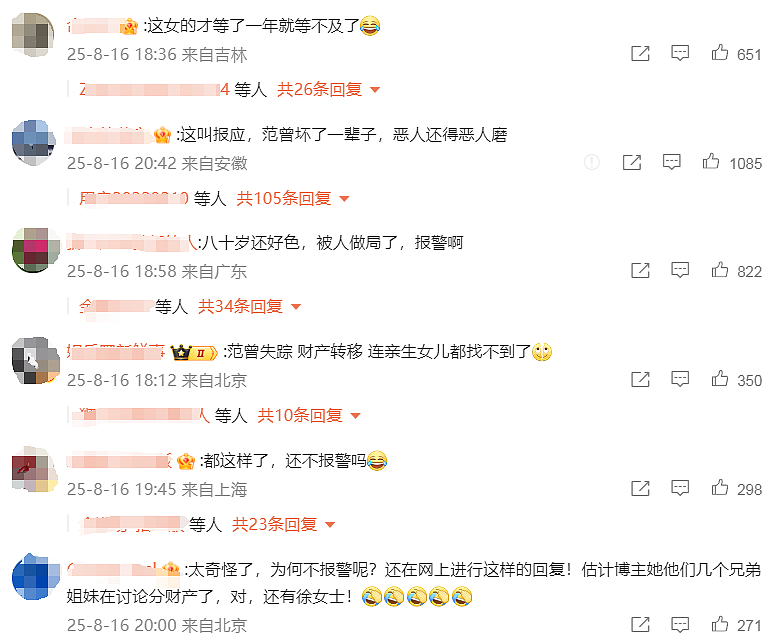 8月大瓜！87岁大师疑被37岁娇妻卷走20亿，早年黑料被扒，涉及多个名人，细节不堪入目（组图） - 2