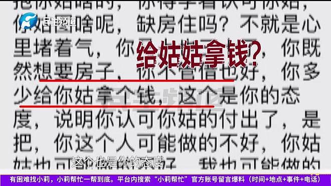 亲姑姑霸占侄女房住近10年后续，村委：姑姑一家分了540平房子！姑姑一家最新回应（组图） - 2