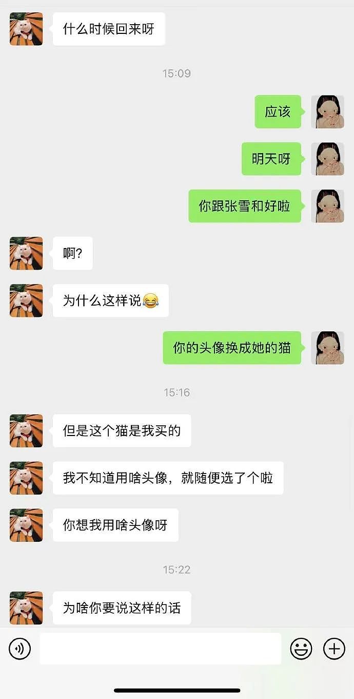 【爆笑】男朋友把头像换成和前女友一起养的猫！他是什么意思？（组图） - 2