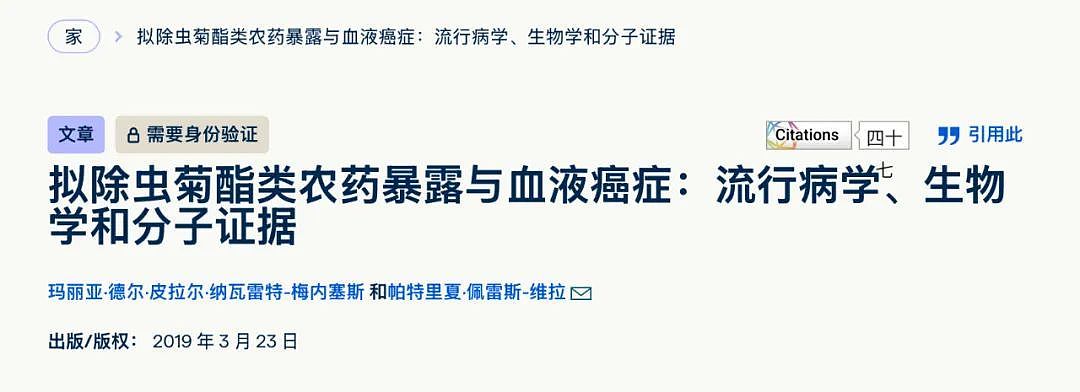 广州在住宅区喷剧毒农药，是灭人还是灭蚊？（图） - 6