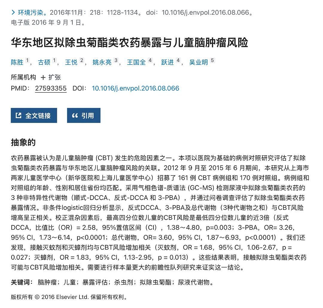 广州在住宅区喷剧毒农药，是灭人还是灭蚊？（图） - 4