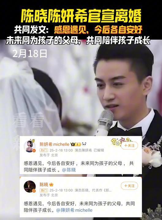毛晓彤否认与陈晓恋情！晒图辟谣态度坚定：未婚单身，从未在一起（组图） - 12