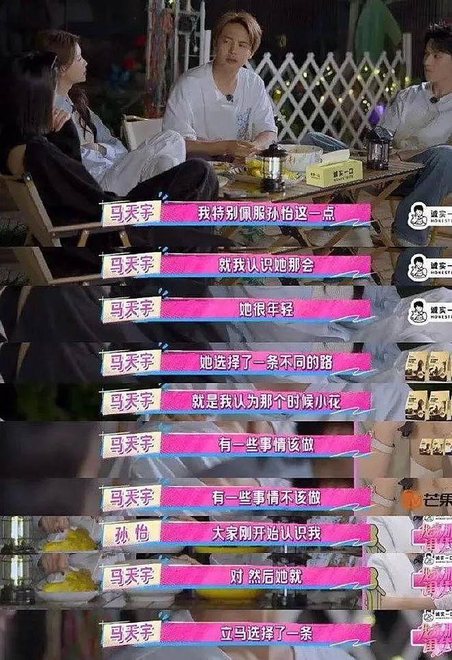 孙怡和董子健：依然意难平！（组图） - 4