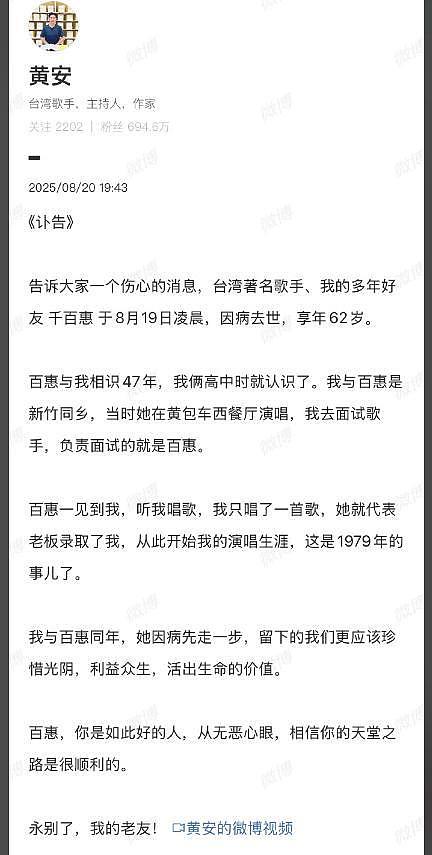 千百惠患病后发胖严重,58岁被丈夫嫌弃离婚,晚年在心碎中度过(组图) - 1