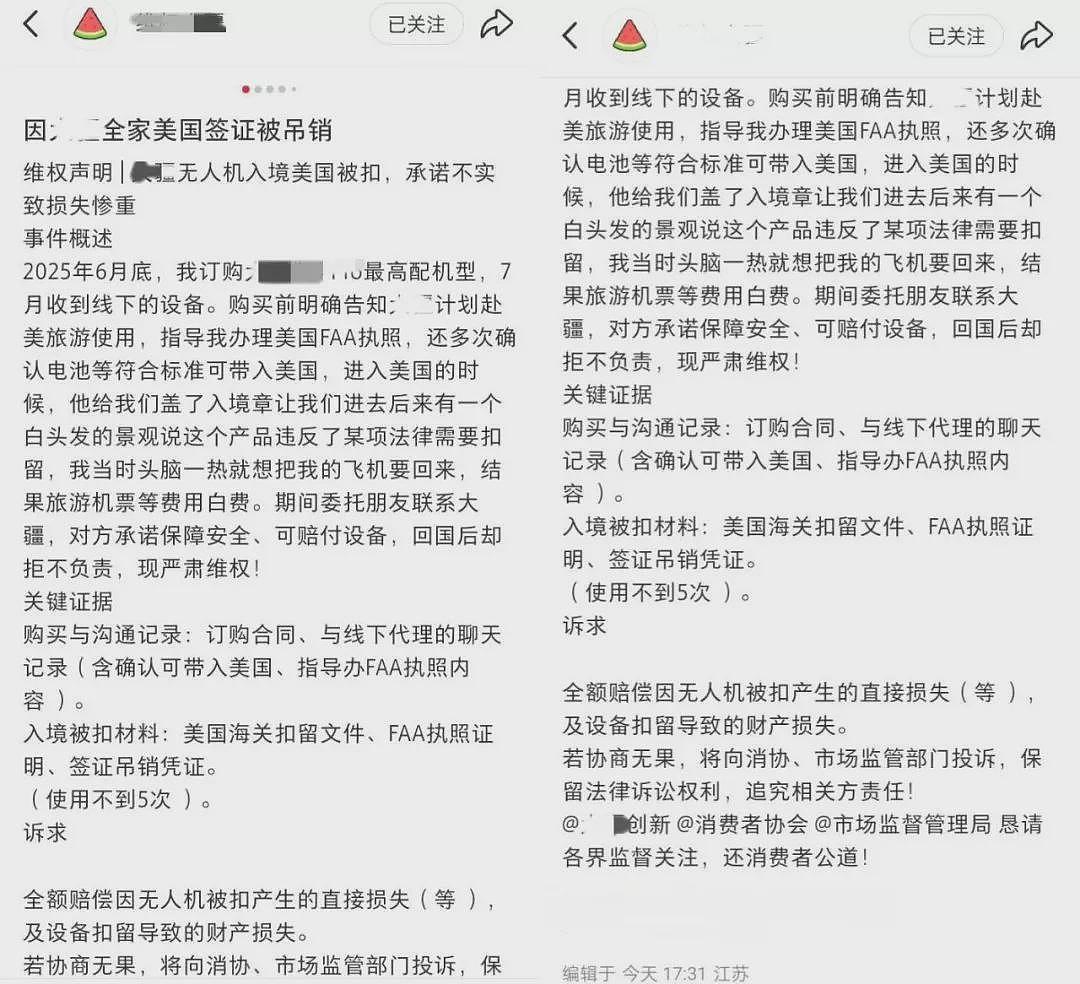 入境时无人机被扣，中国游客“脑子一热“，全家遣返（组图） - 1