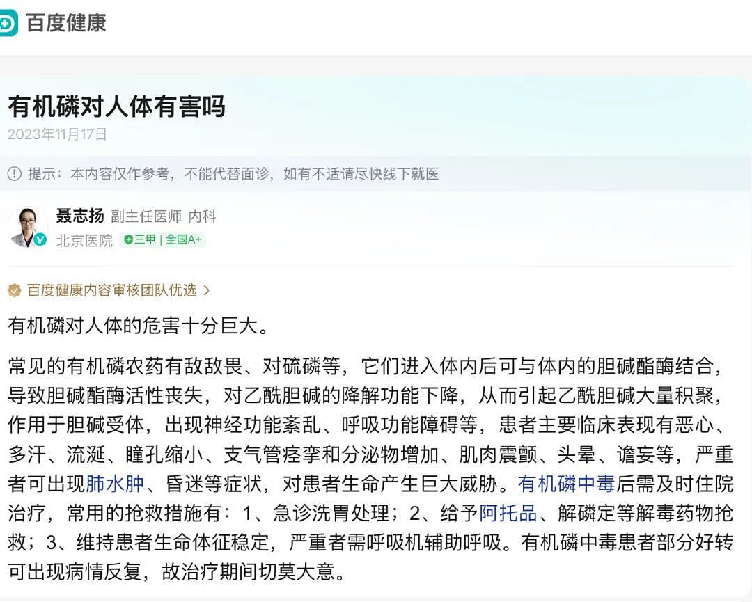 广州在住宅区喷剧毒农药，是灭人还是灭蚊？（图） - 19