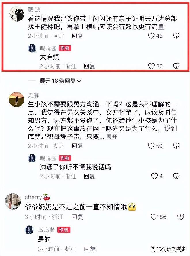 王思聪“最嘴硬”的女友！懒懒曝光两人吻照，力破两人分手传言（组图） - 14