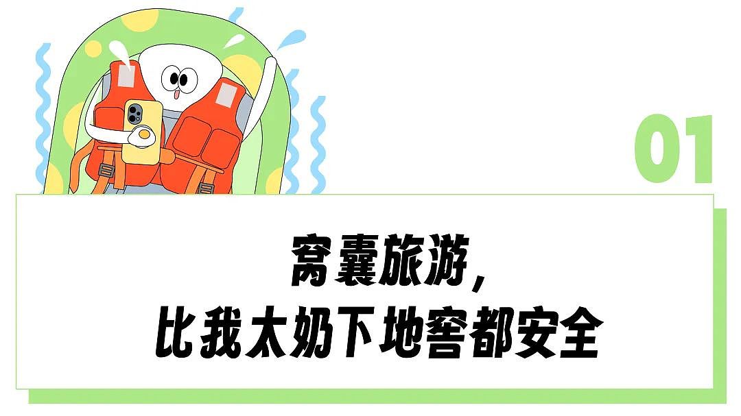 “慢动作蹦极都没太奶下地窖刺激”，又菜又爱玩的打工人扎堆在美团体验“窝囊游”？（组图） - 2