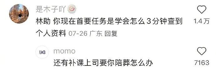【爆笑】太权威了姐，这什么顶级偏财命啊！网友：羡慕不来，这才是“财神爷的亲闺女”吧...（组图） - 18