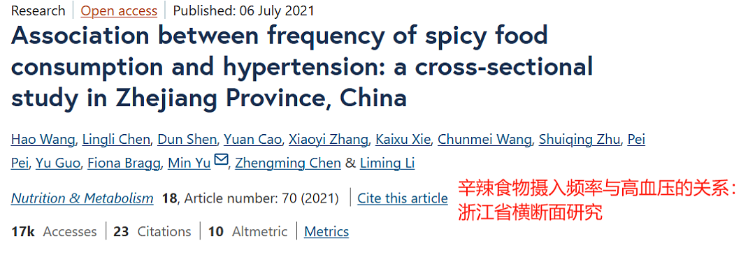 【健康】最新实锤:吃辣,是大补,惊人研究翻转你认知(组图) - 6