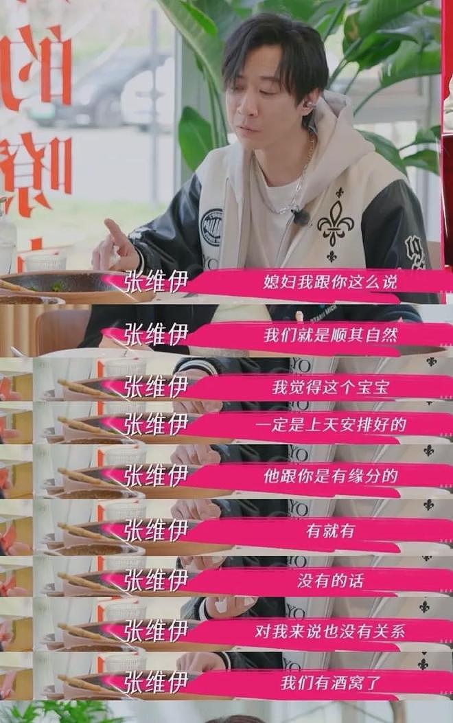 董璇被曝去医院做试管婴儿！刚二婚就拼生，迫不及待过二人世界（组图） - 4