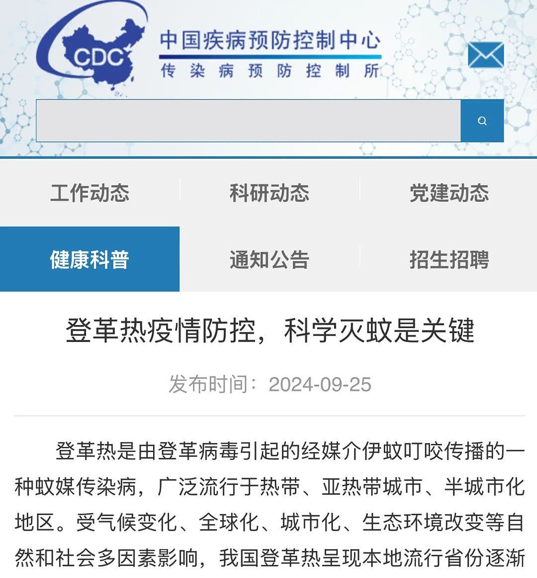 广州在住宅区喷剧毒农药，是灭人还是灭蚊？（图） - 11