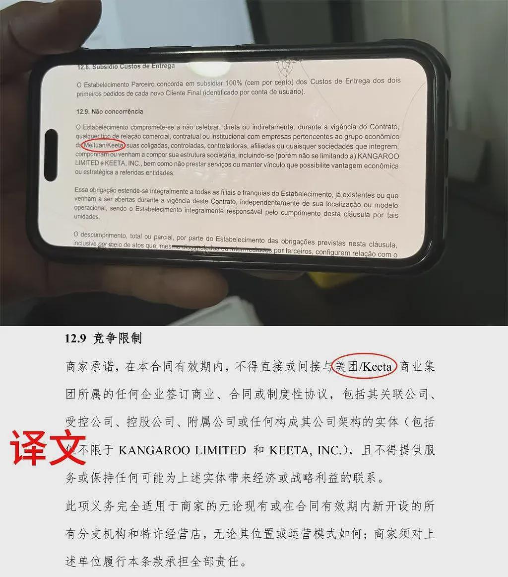 陆贴：外卖卷到巴西，让全世界看笑话了（组图） - 1