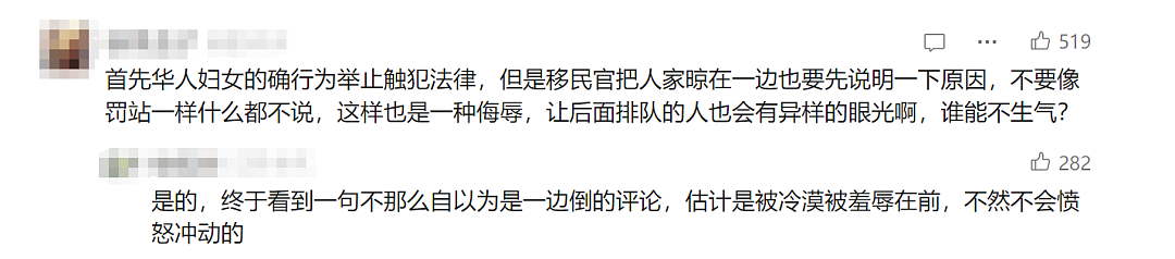 中国女子带娃大闹海关!辱骂暴打移民官致其脑震荡,法院判决引爆舆论...(组图) - 18
