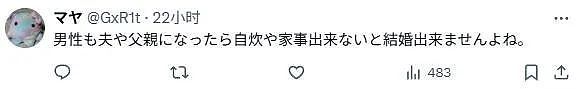 局长批女下属不煮饭“难当新娘”？本来快退休，这下只能请辞了...（组图） - 11
