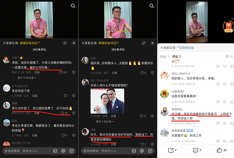 二婚三天就接广告！再娶娇妻的李国庆，这么快就缺钱了？（组图） - 1