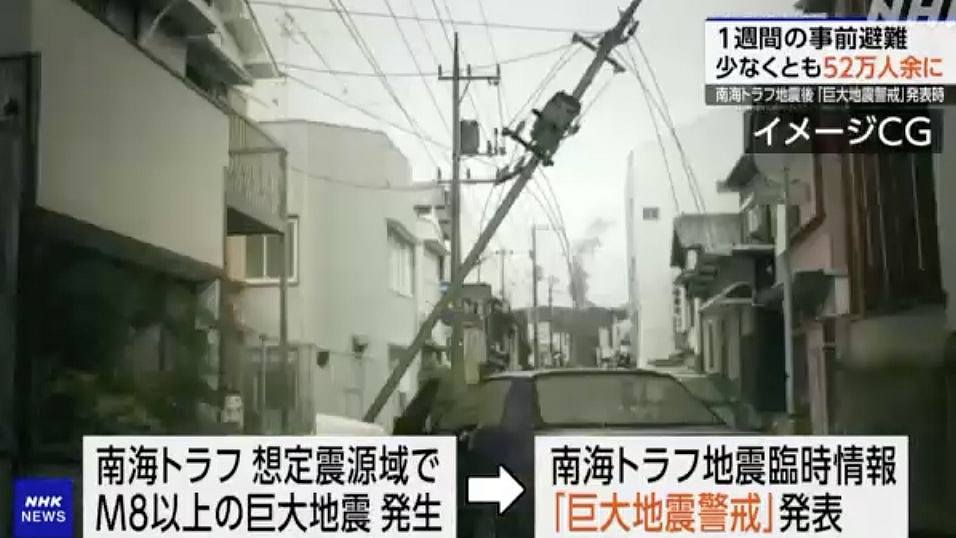 南海海槽地震,日本倘发最高级警报,估计逾52万人须提前1周避难(组图) - 1