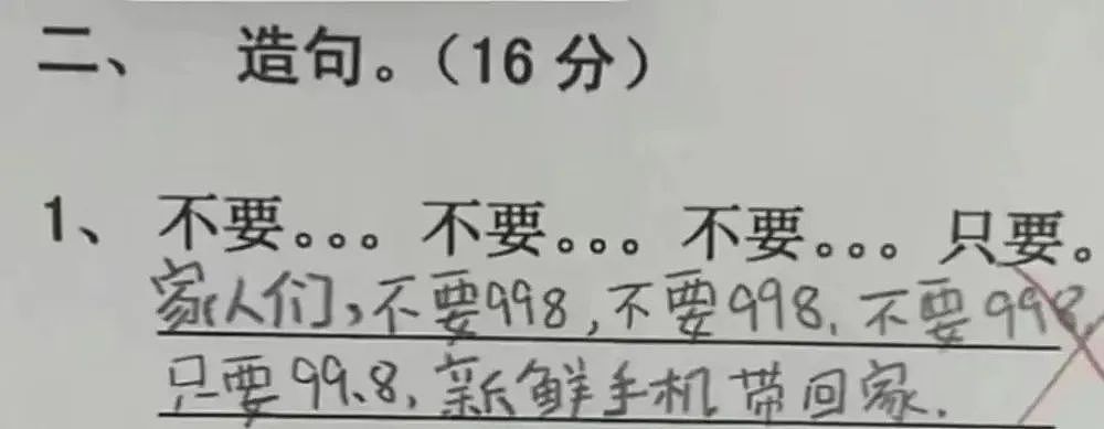 一个危险信号：学校和父母都在批量生产「烂梗小孩」（组图） - 5