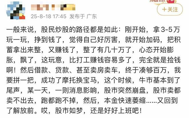 “00后”勇闯牛市!辞职All in、跟风入场、同学一起炒…赚钱就是“股神”(组图) - 2