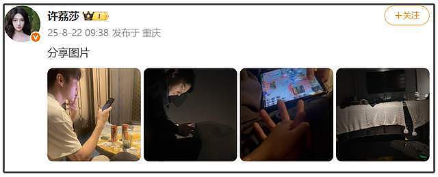 许凯出轨风波升级!女方自曝掌握更多恋爱和出轨证据,工作室发声(组图) - 9
