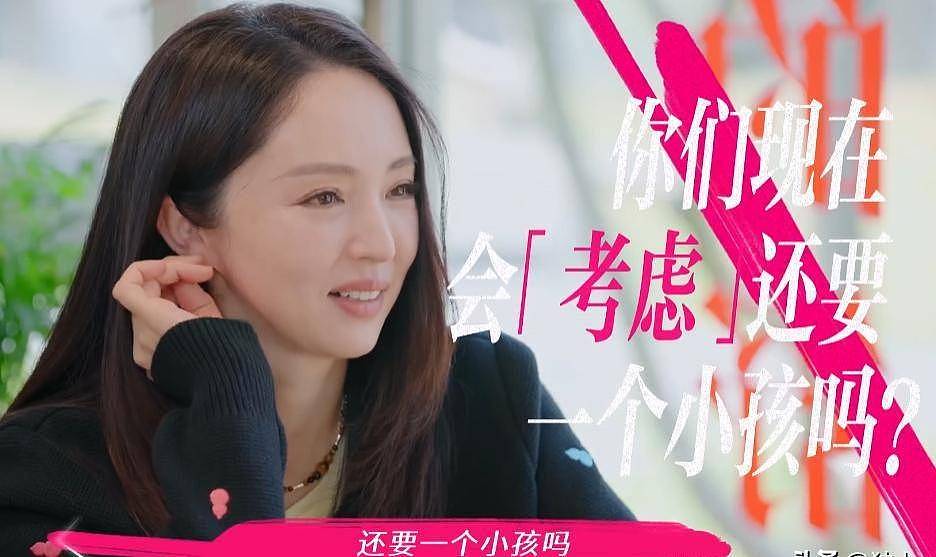 张维伊不顾董璇45岁高龄，逼她生二胎，自曝想当父亲原因（组图） - 5