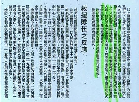 连环黑雨+奇案，香港陷入现实版“哥谭”迷雾？（组图） - 24