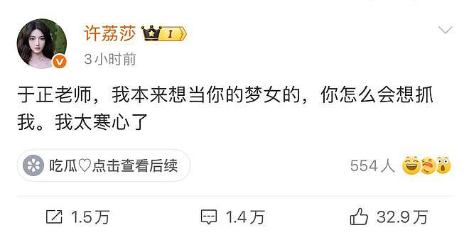 许荔莎许凯恋爱时间线曝光，详细交往过程被公开，信息量超大（组图） - 13