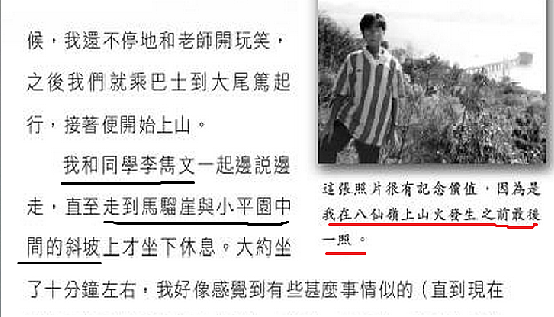 连环黑雨+奇案，香港陷入现实版“哥谭”迷雾？（组图） - 33