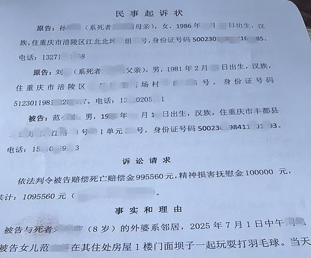 8岁女孩被邻居带去长江游泳溺亡，其家人起诉邻居索赔109万余元，法院已受理立案（组图） - 2
