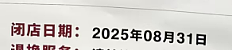 多地闭店，“中产白月光”也卖不动了？（组图） - 2