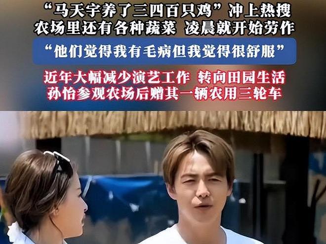 马天宇的院子又火了，仅一菜园、鸡舍就圈粉百万，一看就不是摆拍（组图） - 11