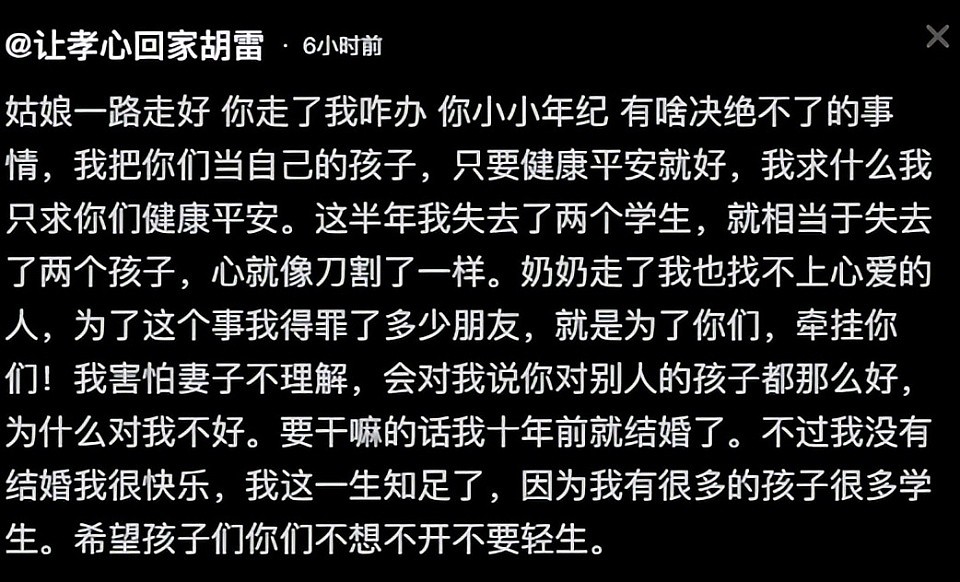 残疾拾荒者胡雷资助的女孩不幸去世，胡雷号啕大哭悼念（图） - 3