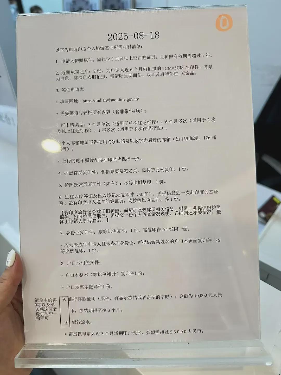 已恢复对中国公民开放旅游签证，存款要求大幅降低（组图） - 2
