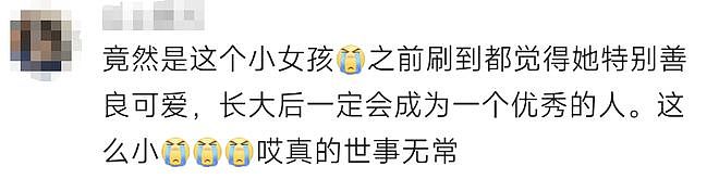 妇联回应受胡雷资助女孩去世：村镇妇联一直在对女孩进行帮扶（组图） - 15