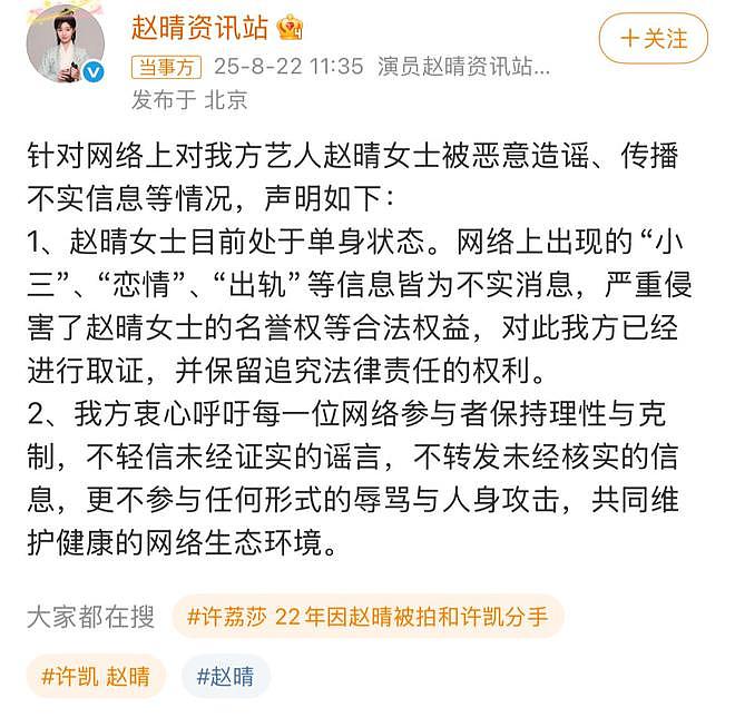 许荔莎许凯恋爱时间线曝光，详细交往过程被公开，信息量超大（组图） - 6