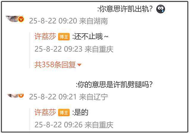 许凯出轨风波升级!女方自曝掌握更多恋爱和出轨证据,工作室发声(组图) - 5