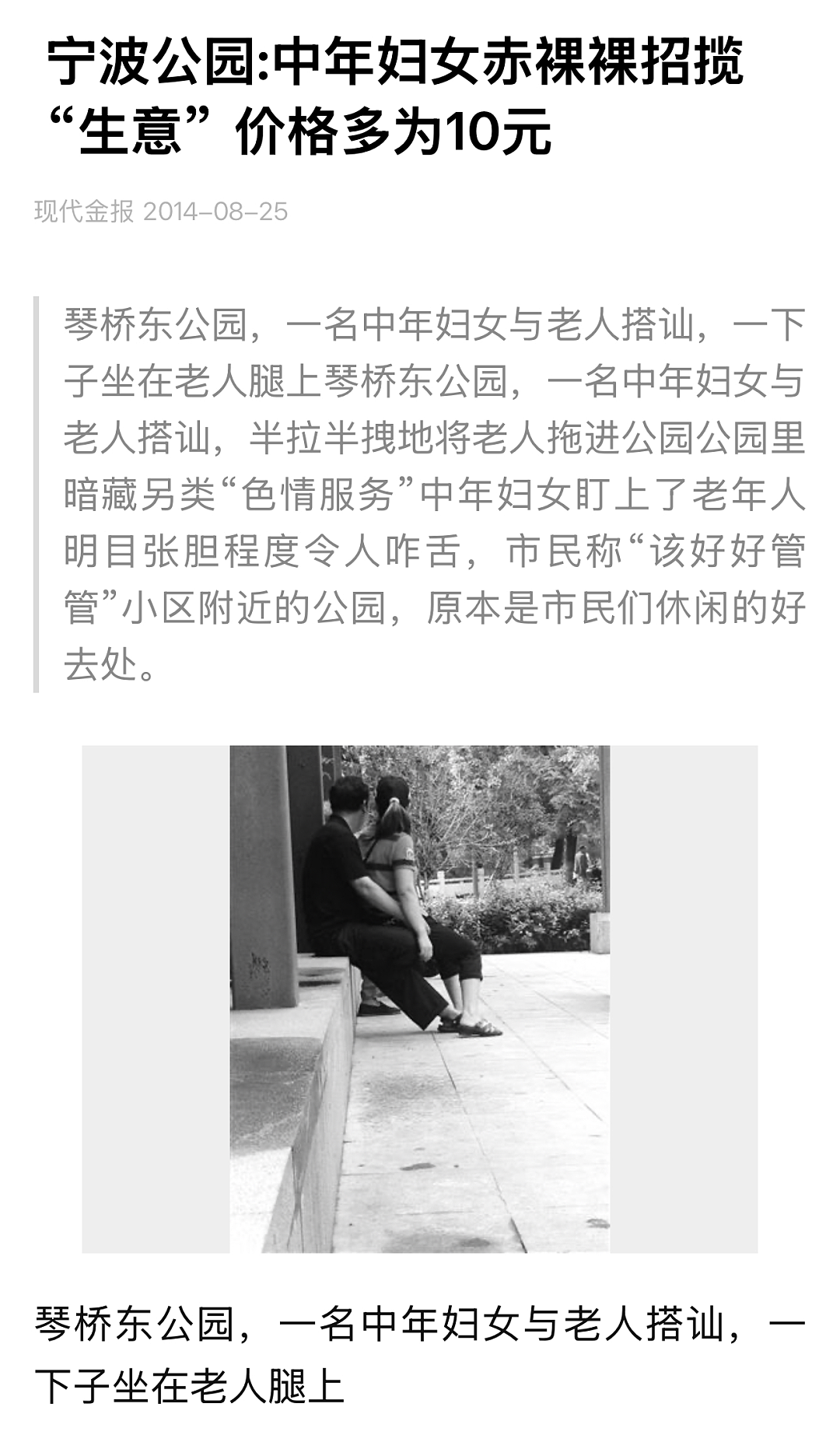 热搜上老年人的“性欲”与“艾滋病”， 看完很恐怖....（组图） - 8