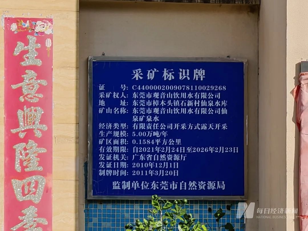 香港供货商冒用乐百氏品牌给港府供桶装水!知情人士称“涉事水厂水质合格,未有串通行为”(组图) - 2