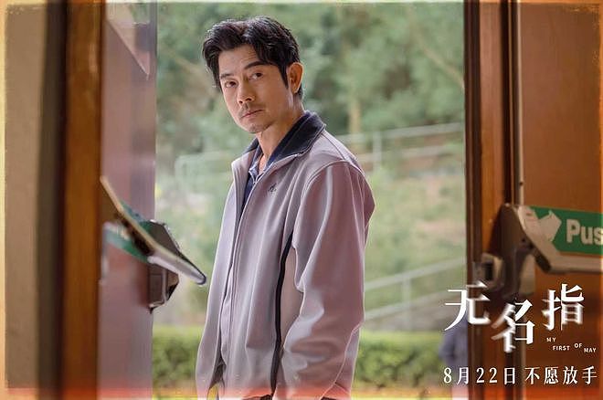 7小时票房仅2.9万，郭富城新片票房崩塌，成本超3000万，回本无望（组图） - 8