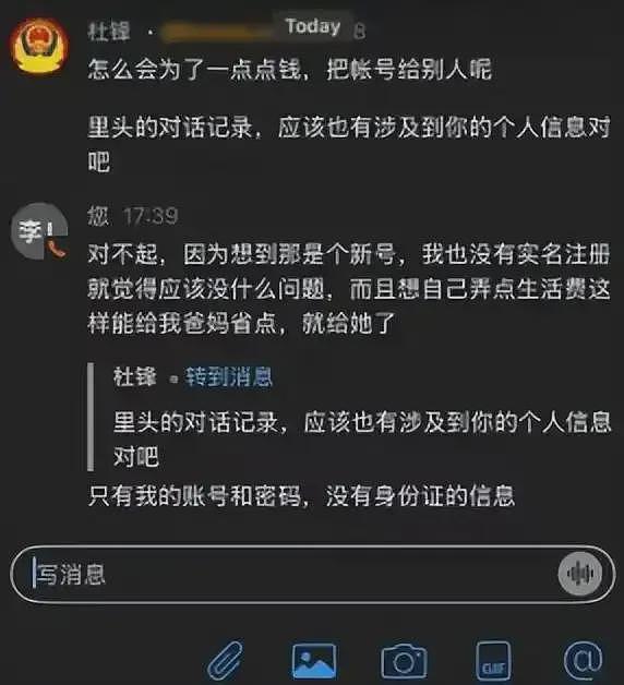 追踪！20岁华人留学生遭诈骗自杀，后续来了...（组图） - 9