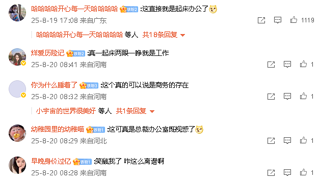 【爆笑】男朋友定了一间商务大床房,推开门我懵了!网友笑疯:这直接就是起床办公了(组图) - 3